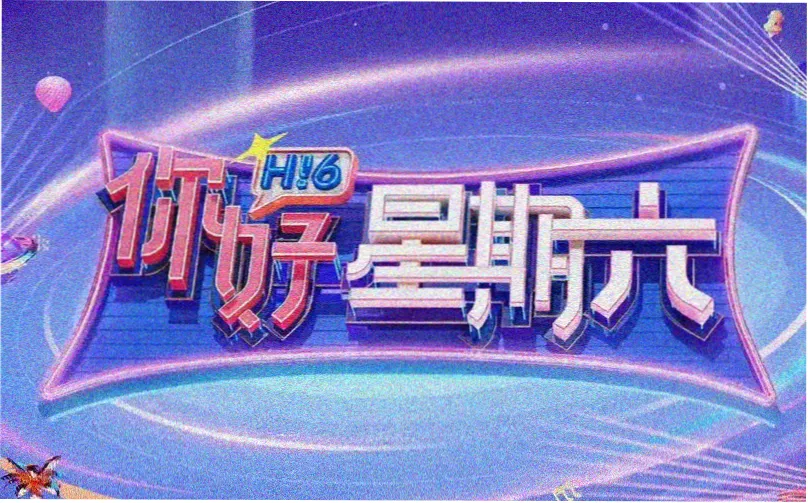 玲珑视频 晶光电影节